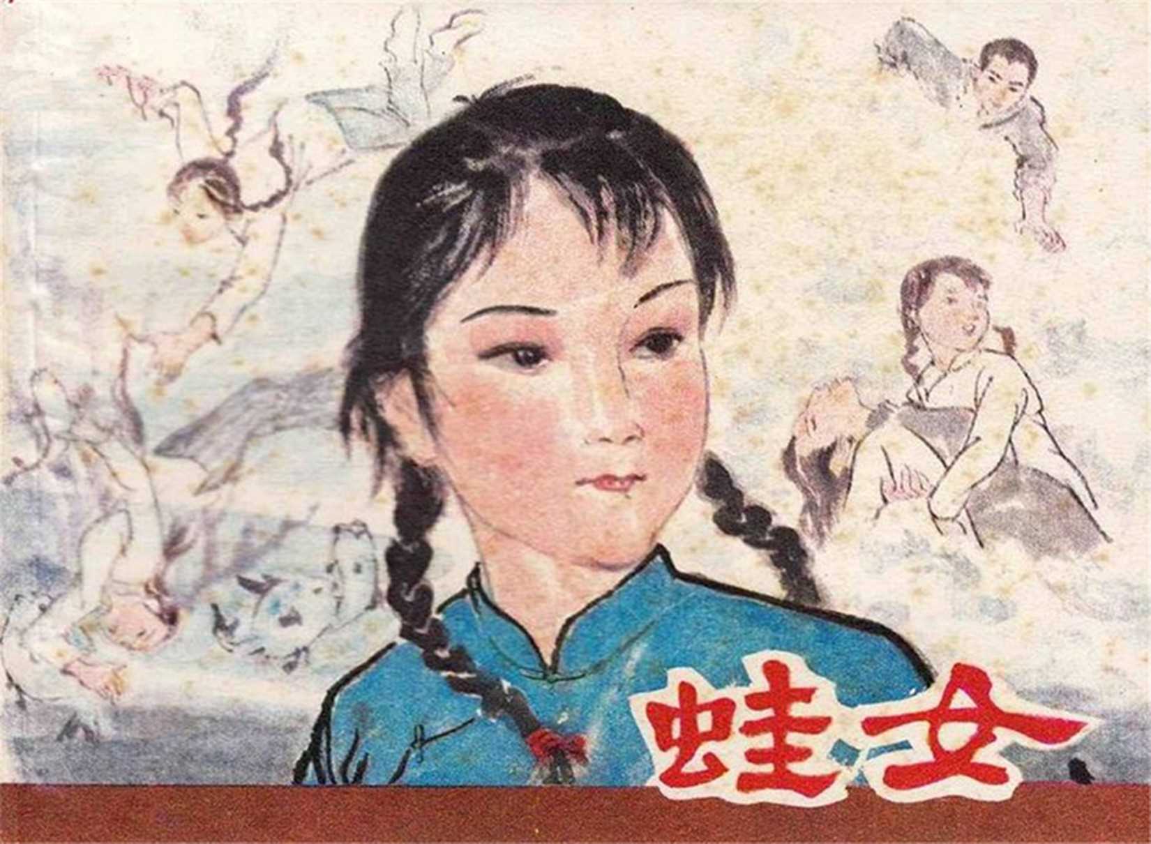 蛙女