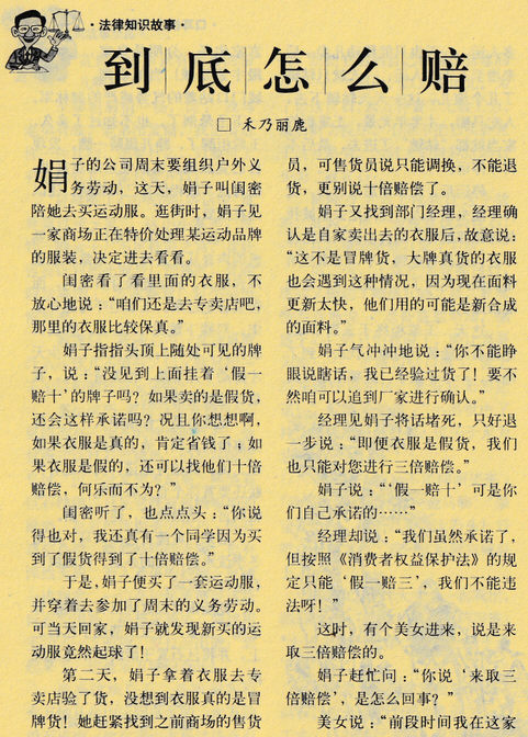 到底怎么赔