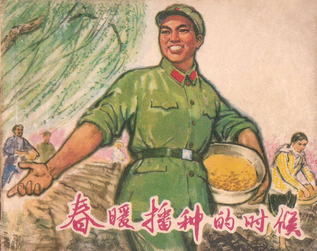 春暖播种的时候